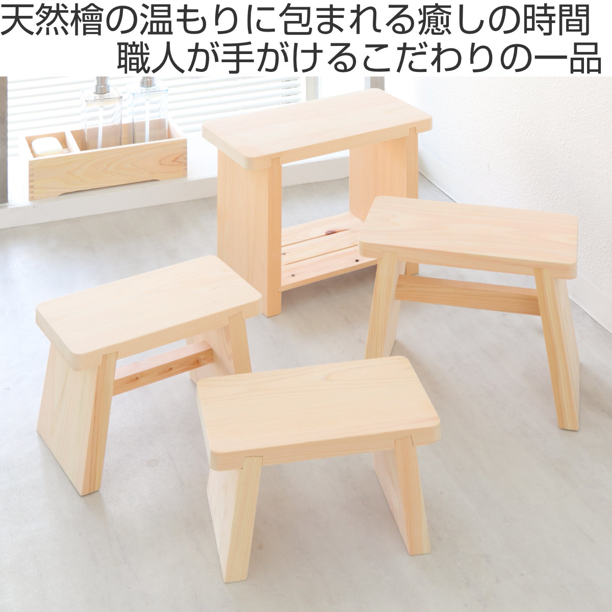 風呂椅子 風呂イス 桧風呂椅子（小） （ フロイス バスチェア バス用品