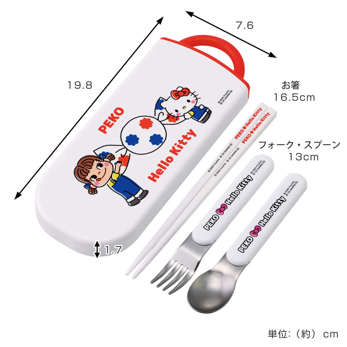 スケーター トリオセット 抗菌食洗対応トリオセット PEKO×キティ （ 食