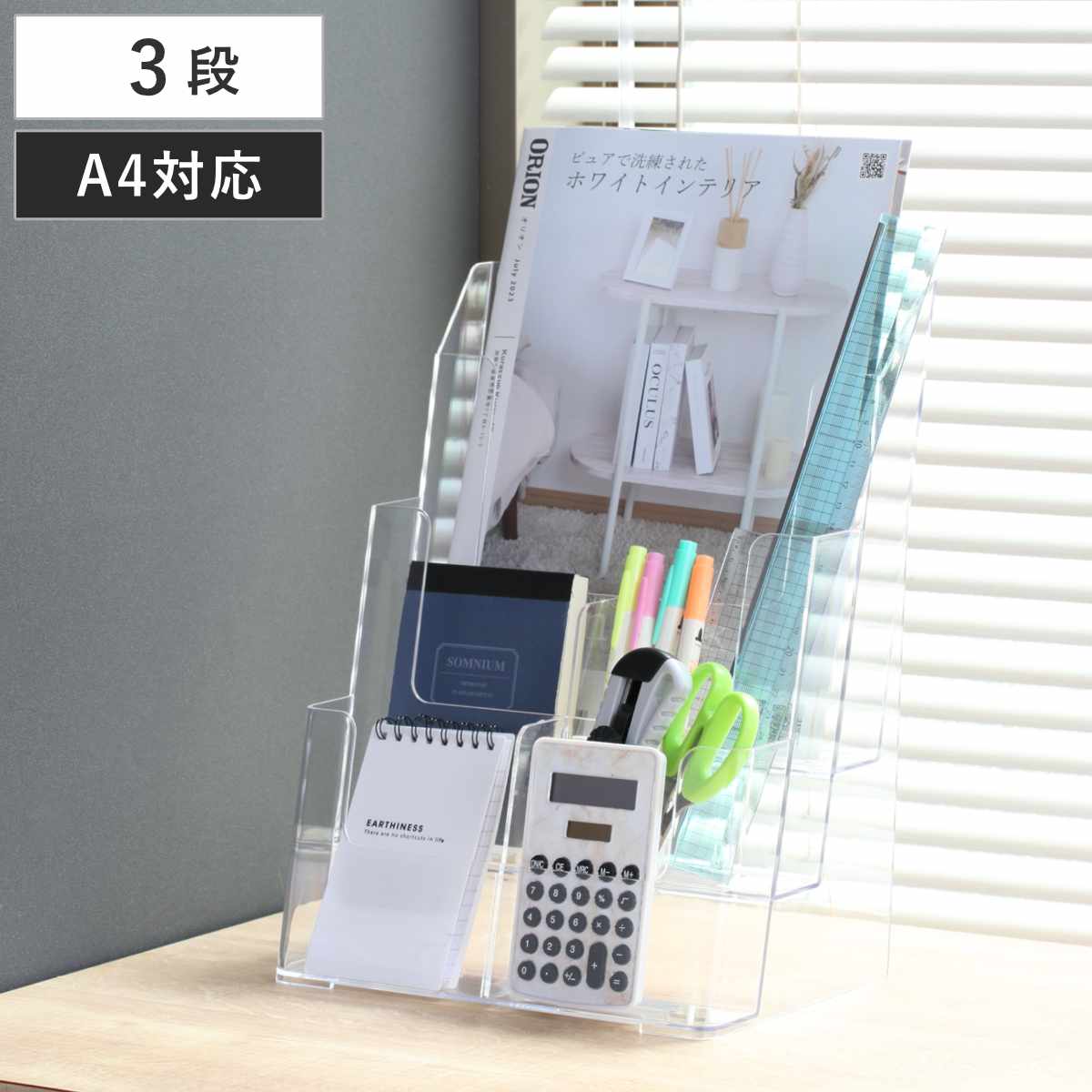 カタログスタンド A4 3段 クリア （ パンフレットスタンド 