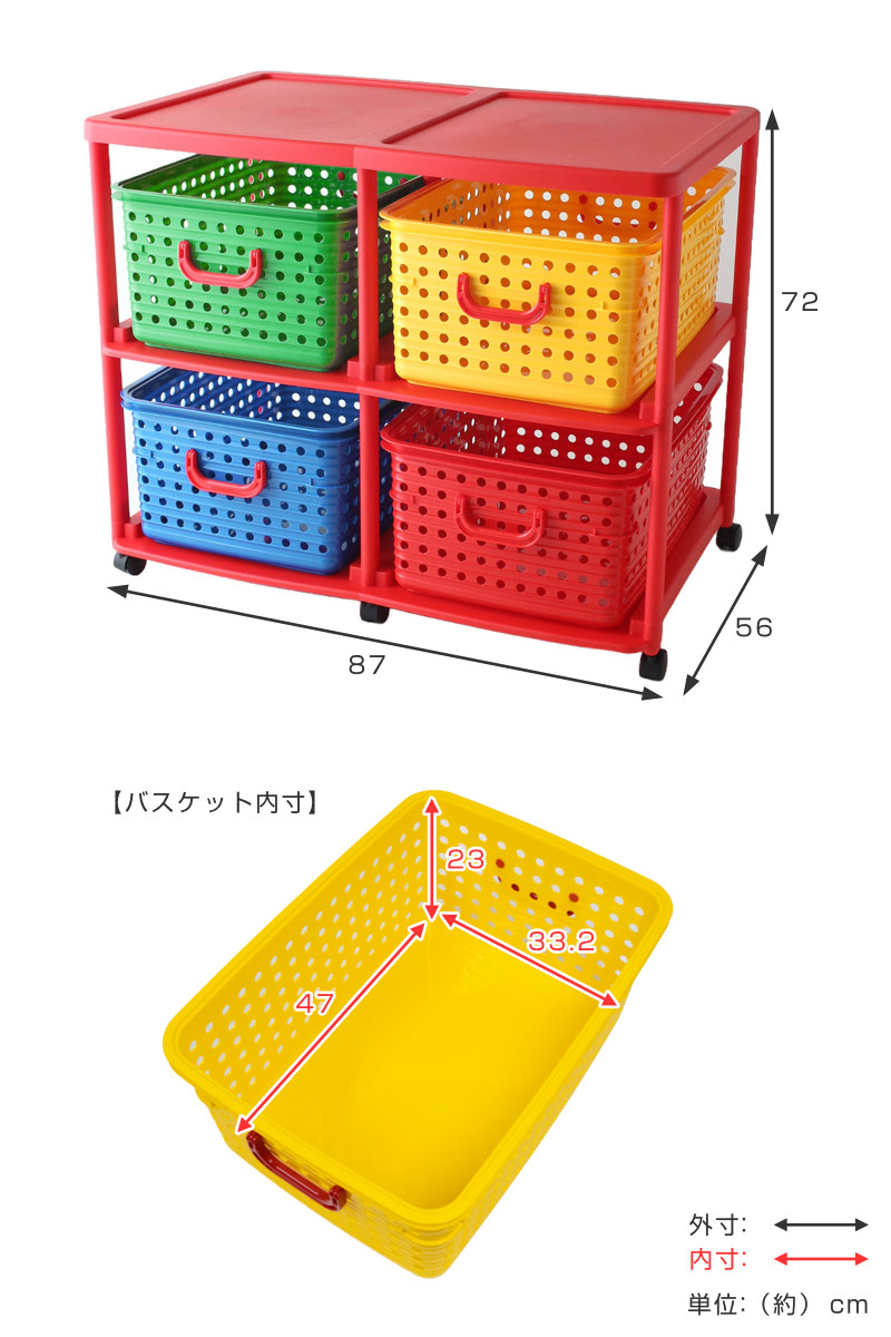おもちゃ箱 幅87cm バスケットラック 2段 キャスター付き バスケット 4