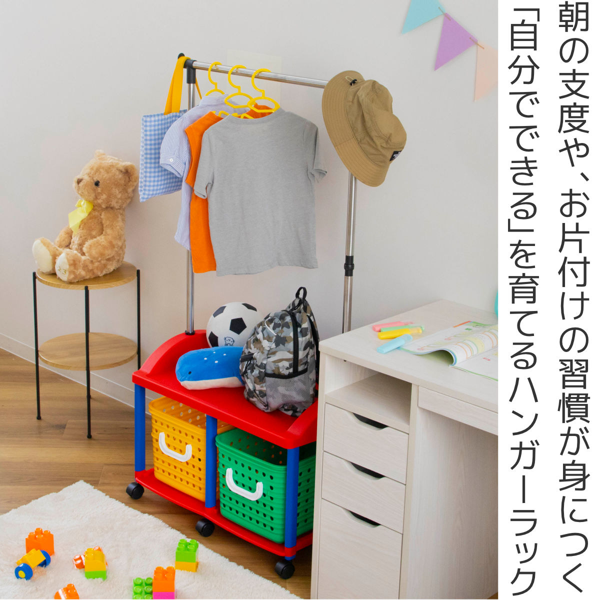 ハンガーラック 幅66cm キッズ収納 バスケット 2個付き （ ランドセル