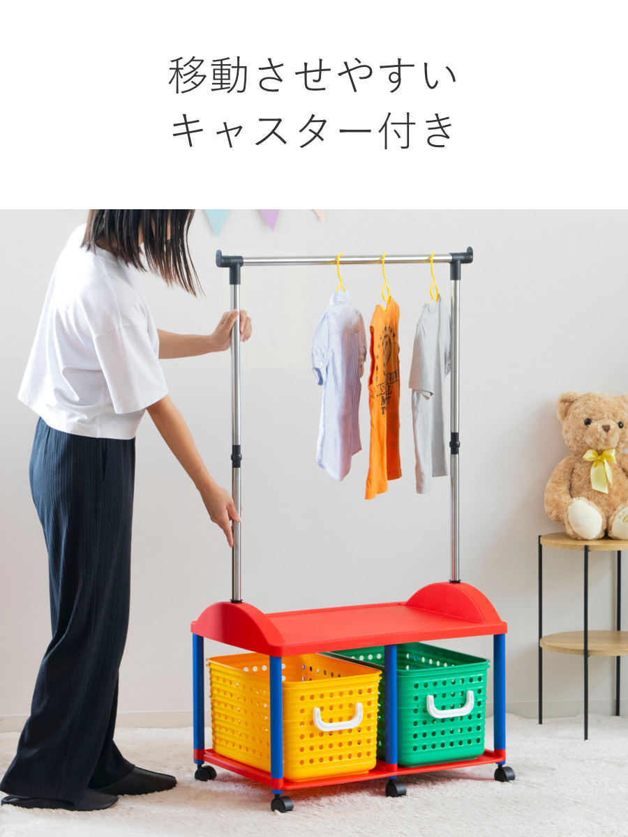 ハンガーラック 幅66cm キッズ収納 バスケット 2個付き （ ランドセル