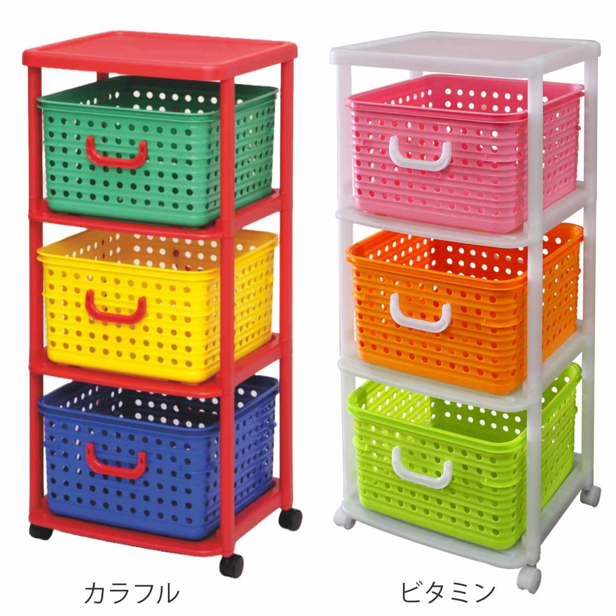 おもちゃ箱 幅44cm バスケットラック 3段 キャスター付き バスケット おもちゃ箱 幅44cm バスケットラック 3段 キャスター付き バスケット