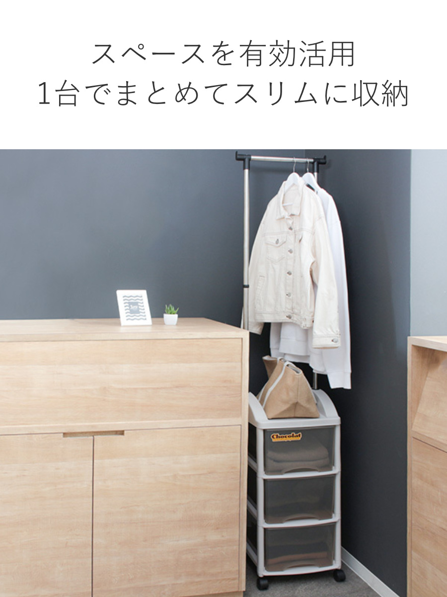 7段引き出し付きハンガーラック　収納たっぷり　キャスター付き　洋服 楽天市場】ハンガーラック 引き出し付き 7段 クローゼット 幅105cm