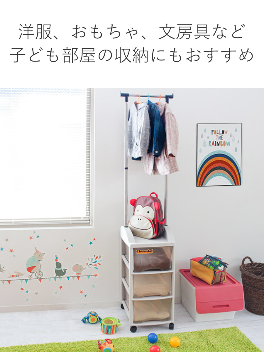ハンガーラック 引き出し付 スリム 衣装ケース キャスター付き パイプ