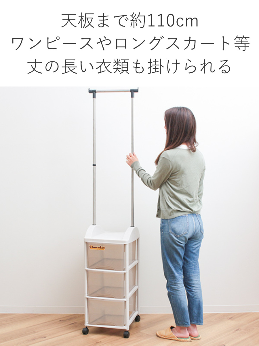 ハンガーラック 引き出し付 スリム 衣装ケース キャスター付き パイプ