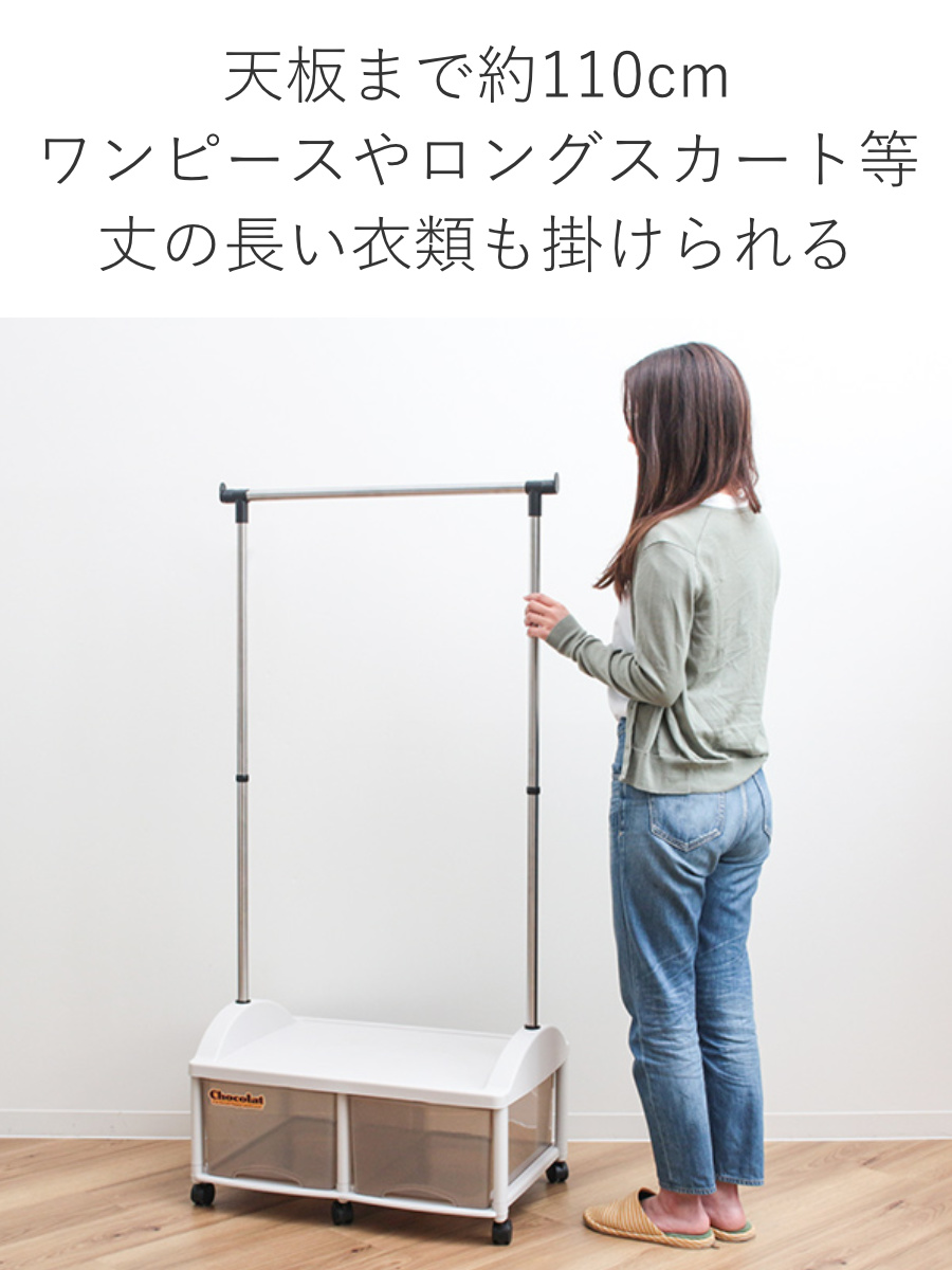 ハンガーラック 引き出し付 ワイド 衣装ケース キャスター付き パイプ
