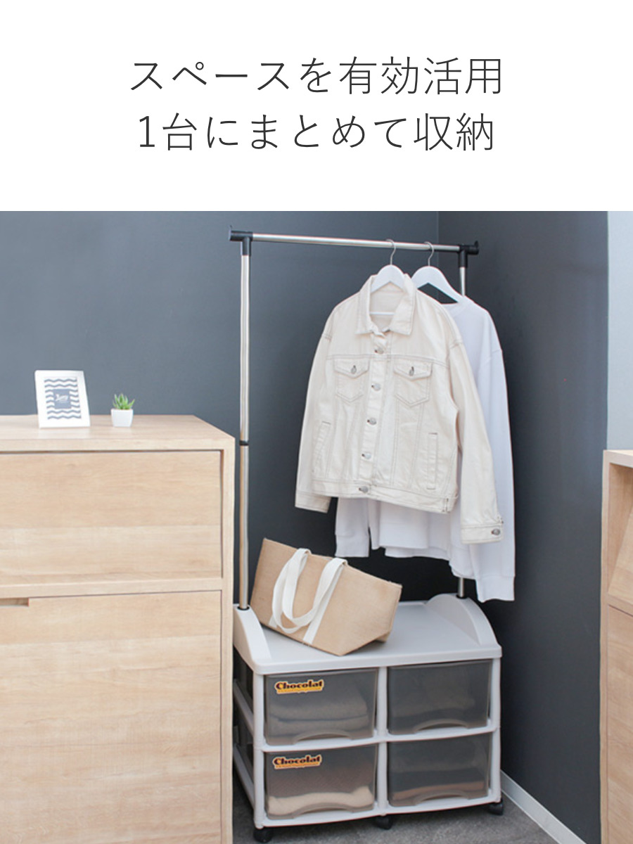ハンガーラック 引き出し付 2段 衣装ケース キャスター付き パイプ