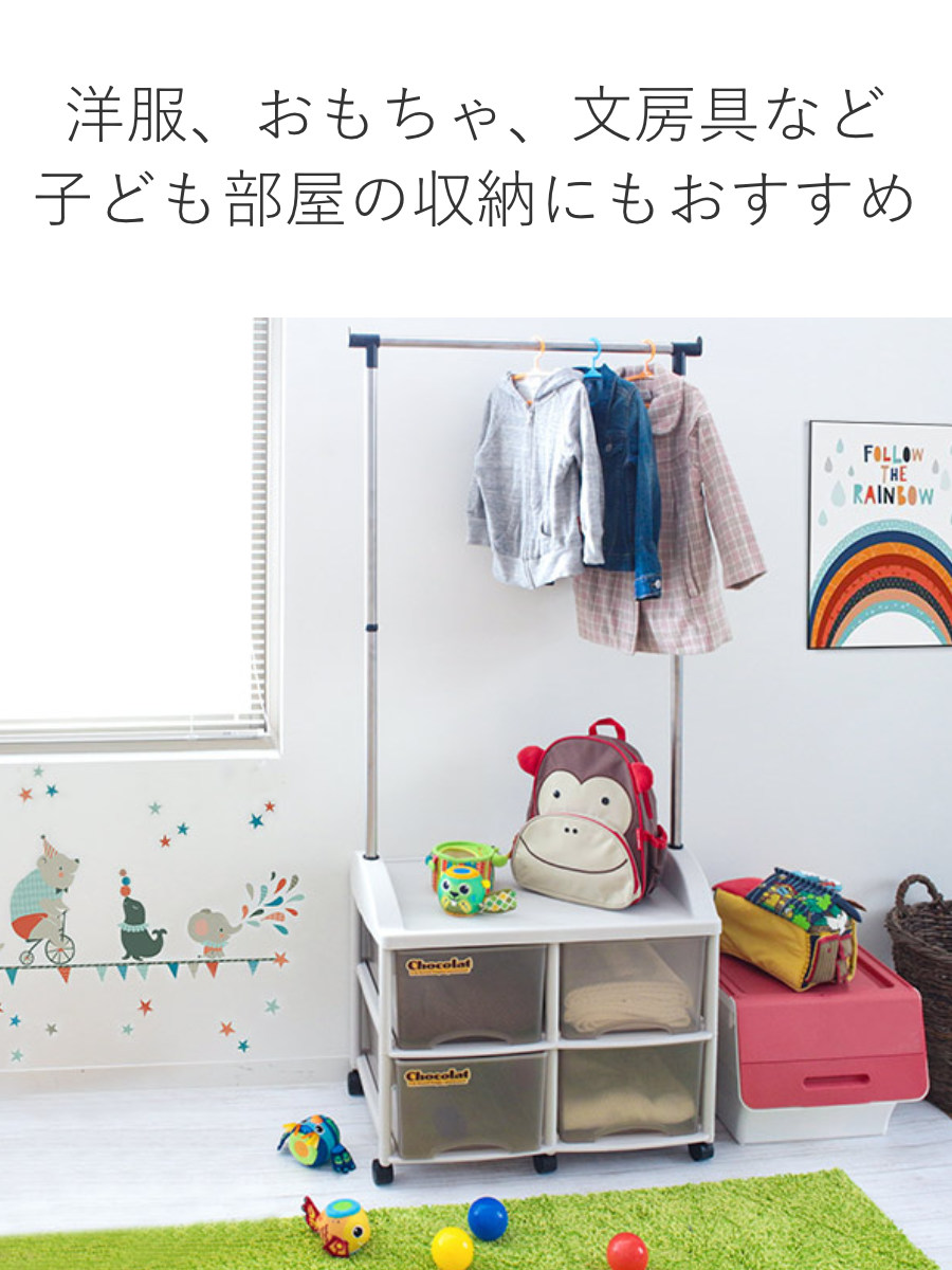 ハンガーラック 引き出し付 2段 衣装ケース キャスター付き パイプ 