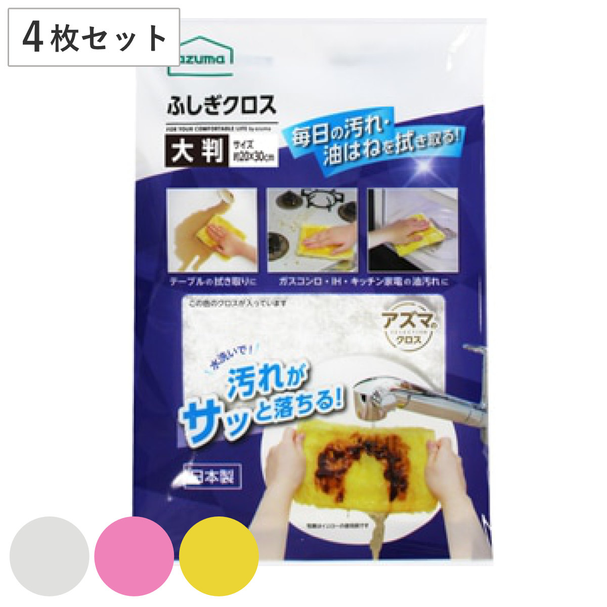 ふきん ふしぎクロス 大判タイプ 同色4枚セット キッチンクロス 吸水性 台所 台拭き （ ぞうきん 掃除 油汚れ 洗面台 吸水 無地 毛足が長い レーヨン繊維 ）