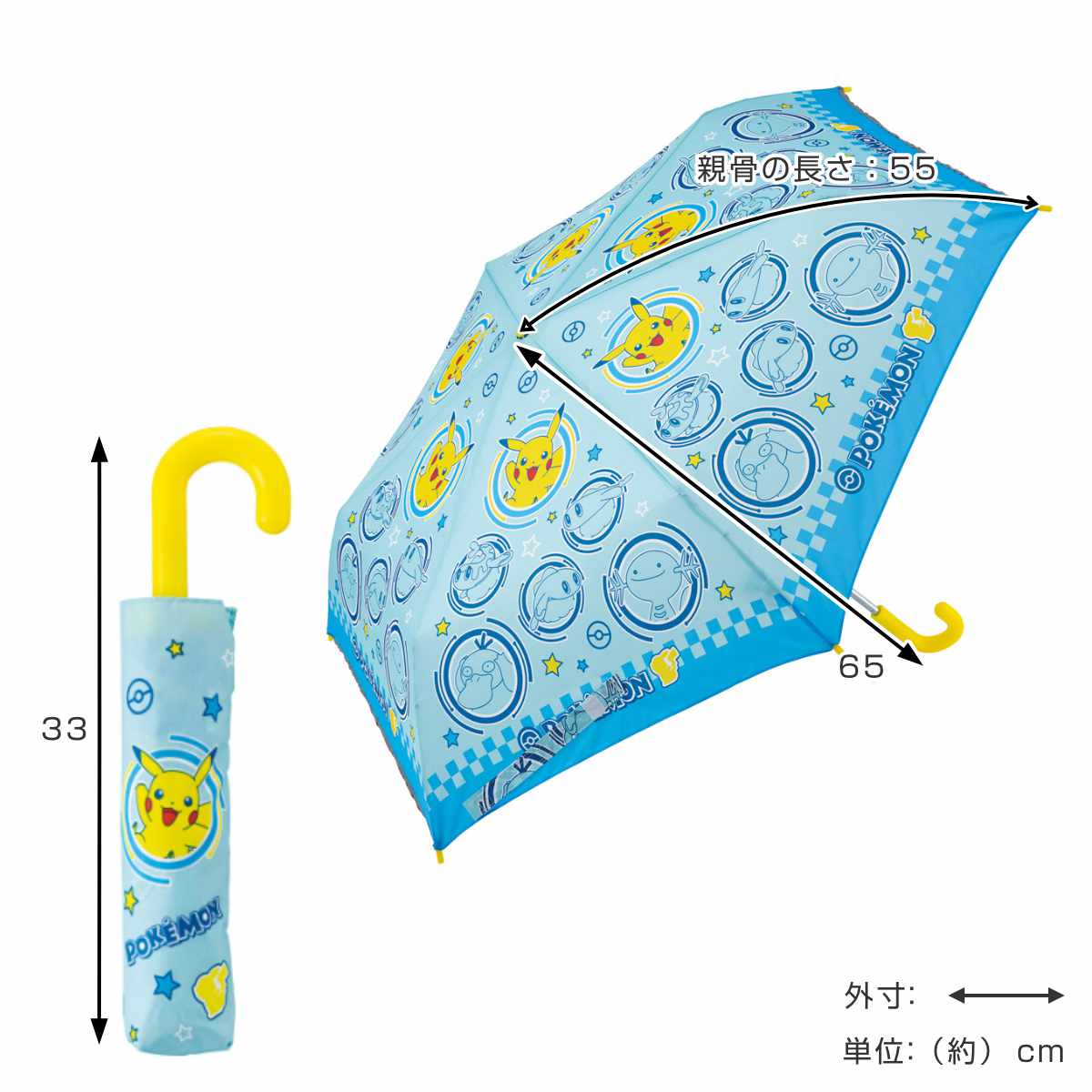 スケーター 雨傘 折りたたみ傘 55cm 手開き ポケモン 2025 雨具 （ 傘