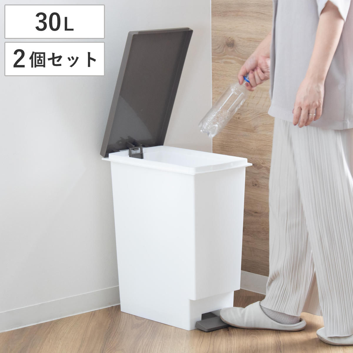 TONBO（新輝合成） ゴミ箱 30L スリムペダル 2個セット ふた付き