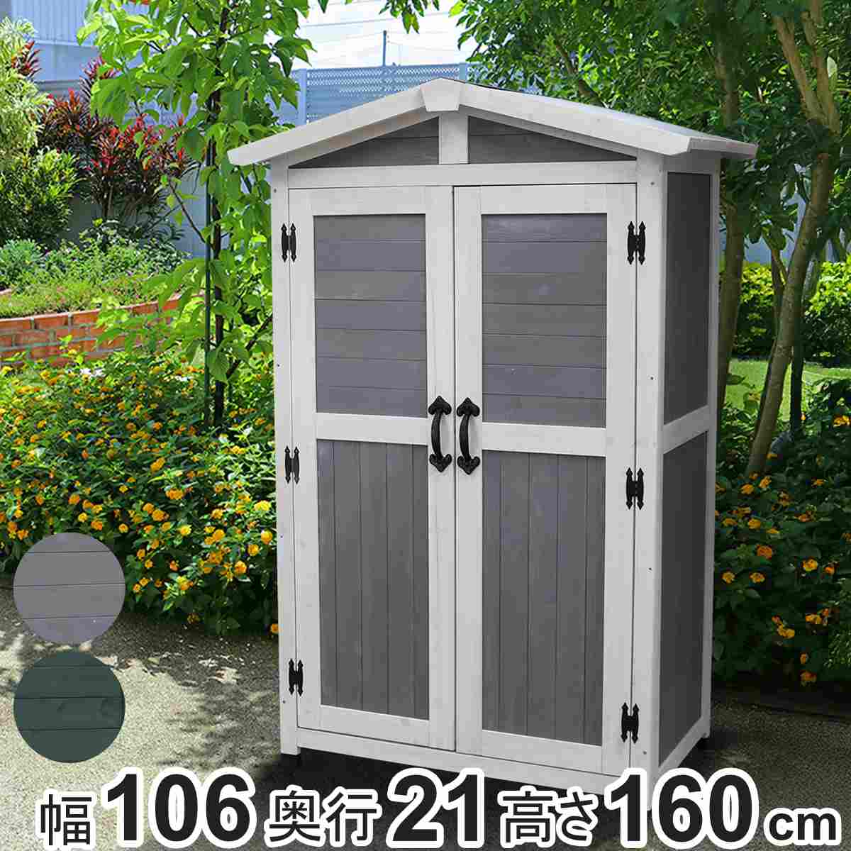 ≪zyt2068ジ限≫ 木製物置 本体幅90cm 全高170cm ブラウン系 ガーデン