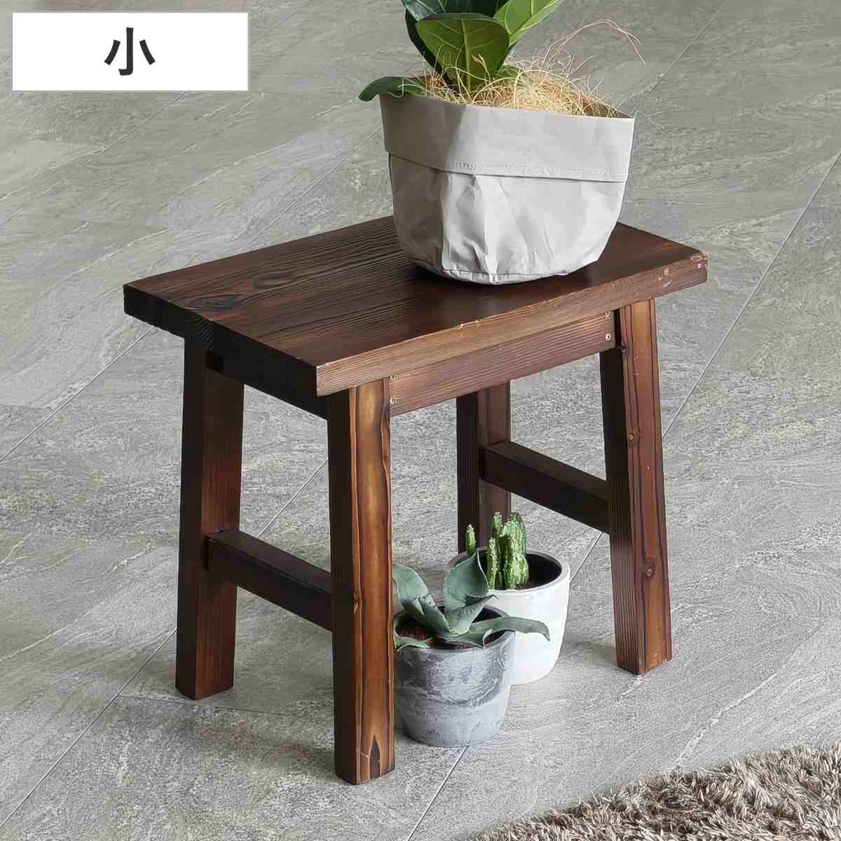 花台 焼杉スツール風スタンド 小 （ プランター台 フラワーラック 飾り台 プランターラック フラワー スタンド 木 スクエア ）