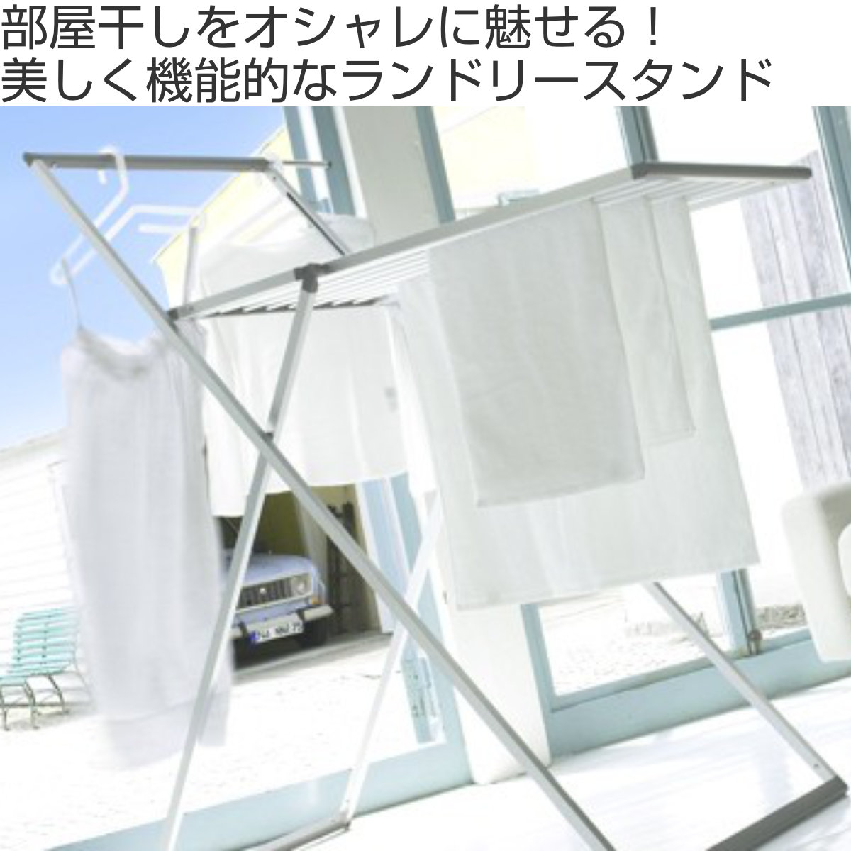 ランドリースタンド kakalu カカル SSサイズ 洗濯物干し アルミ製 軽量 