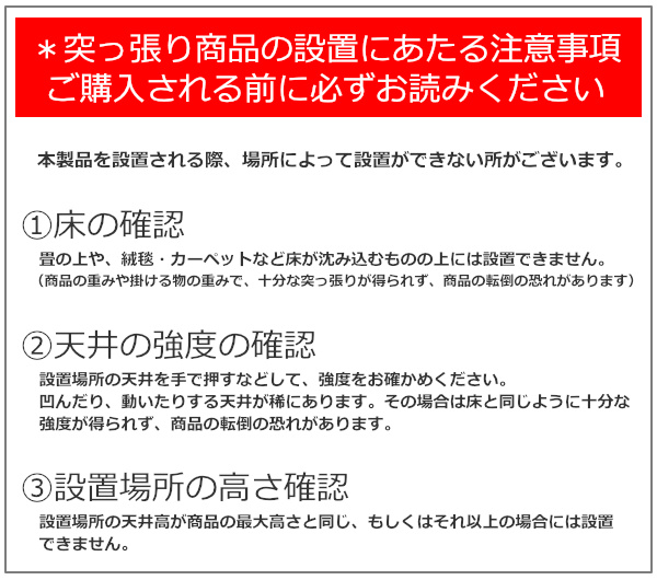 突っ張り ラック つっぱり式スリムラック ( ...の詳細画像3