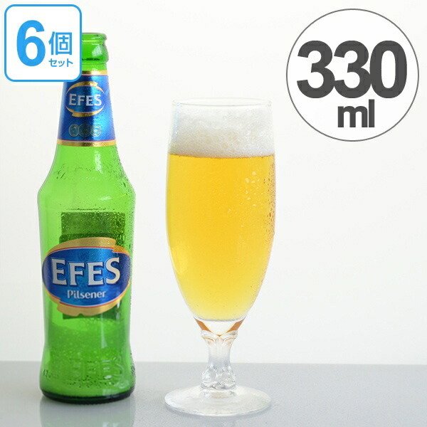 ビールグラス ピルスナー 330ml ガラス製 6個セット （ 食洗機対応 ビヤーグラス ビアグラス ）  :4906678343417set:リビングート ヤフー店 - 通販 - Yahoo!ショッピング