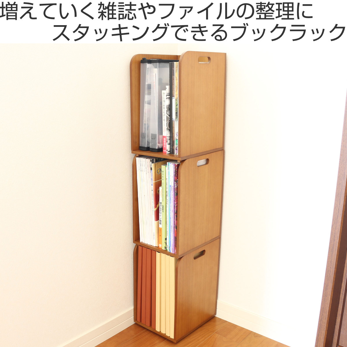 OSMAC ブックラック 4個セット スタッキングできるブックラック 本棚