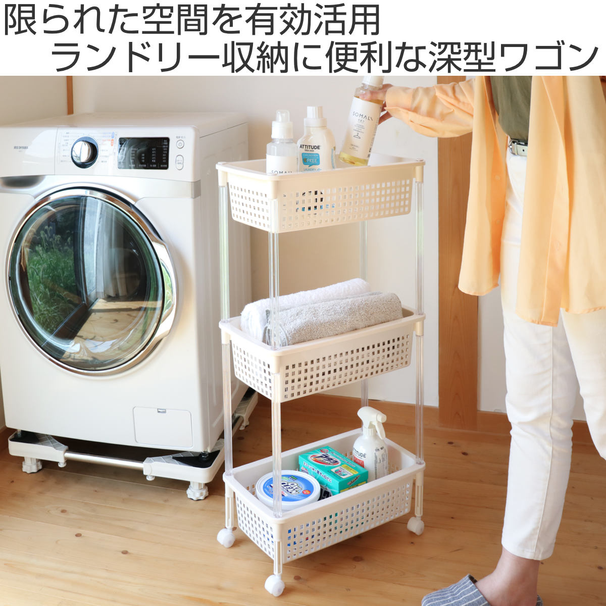 平和工業 ランドリーバスケット バスケットワゴンスリム 3段