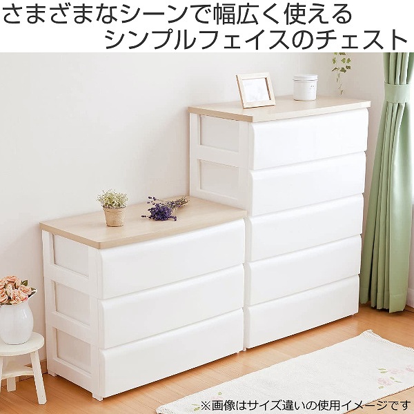 平和工業 チェスト 木天板 ワイド 4段 幅74cm プラスチック （ 収納 白 
