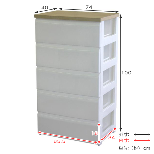 平和工業 木天板チェスト ワイド 5段 ホワイト 幅74cm （ 収納 白