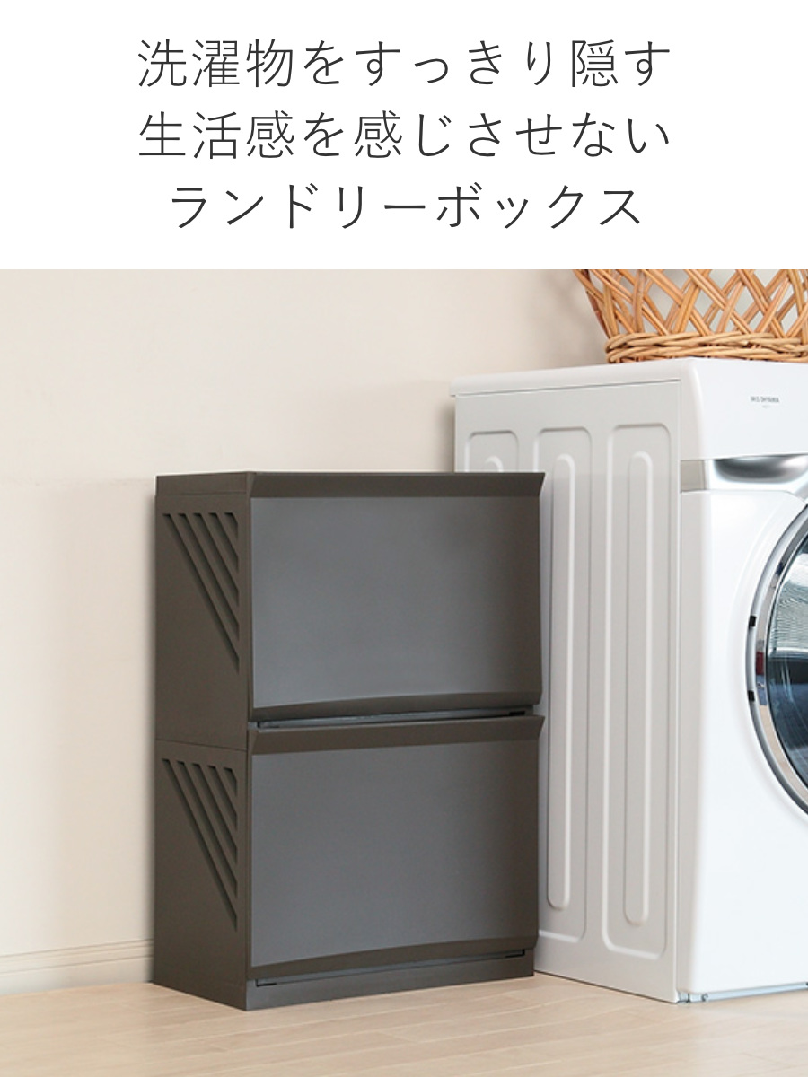 平和工業 ランドリーボックス Clevan 2段 ランドリーラック 洗濯かご