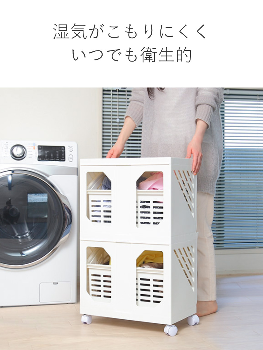 平和工業 ランドリーボックス Clevan 2段 2台セット ランドリーラック