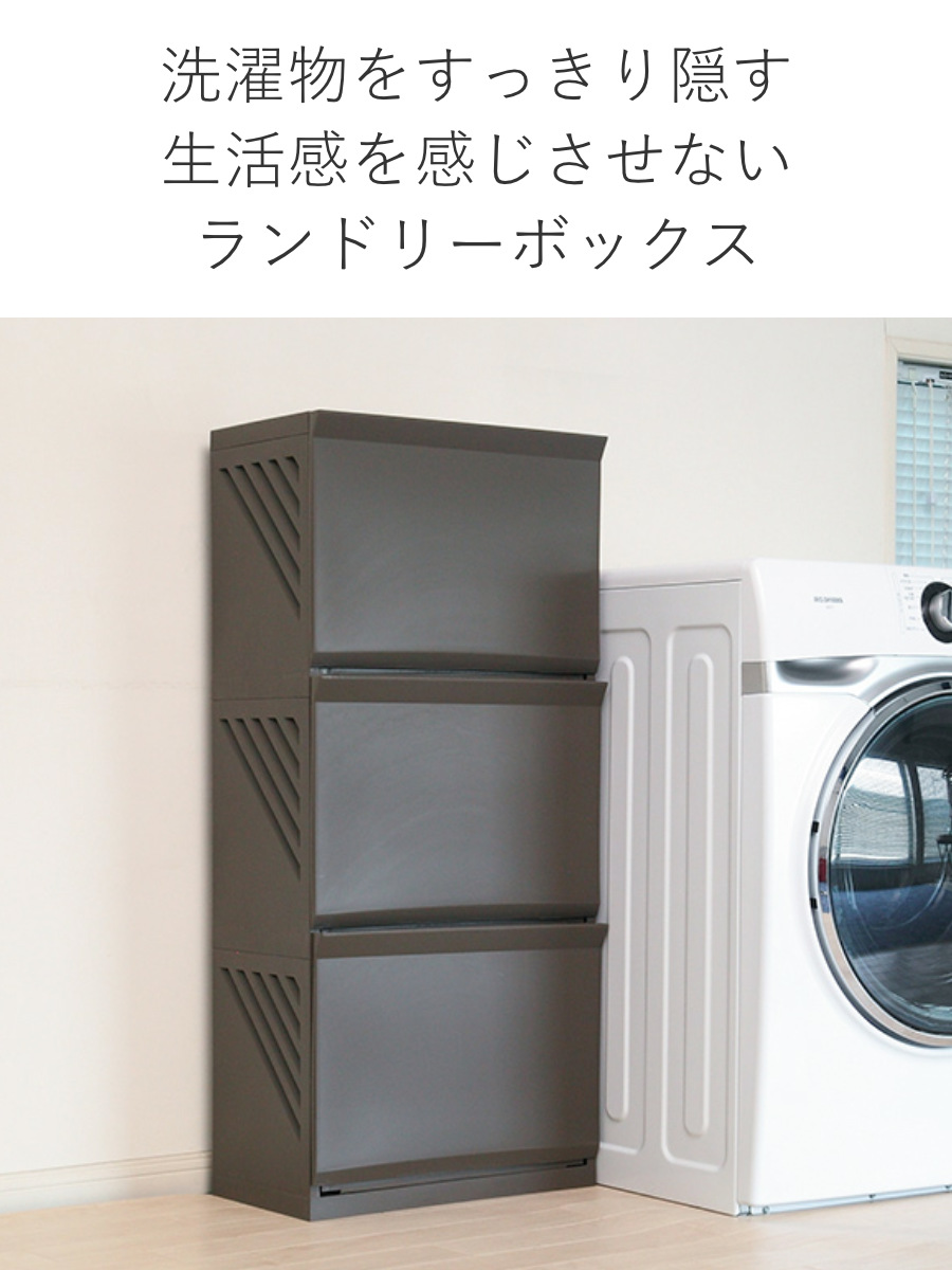 平和工業 ランドリーボックス Clevan 3段 ランドリーラック 洗濯かご