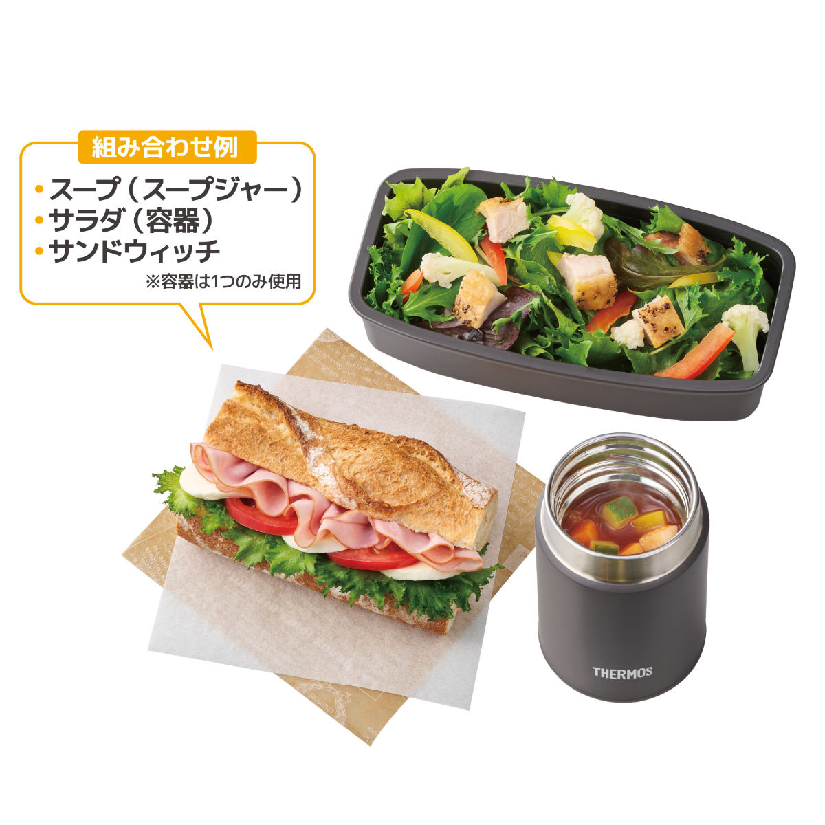 THERMOS（サーモス） 弁当箱セット 1L 1000ml 真空断熱スープランチ