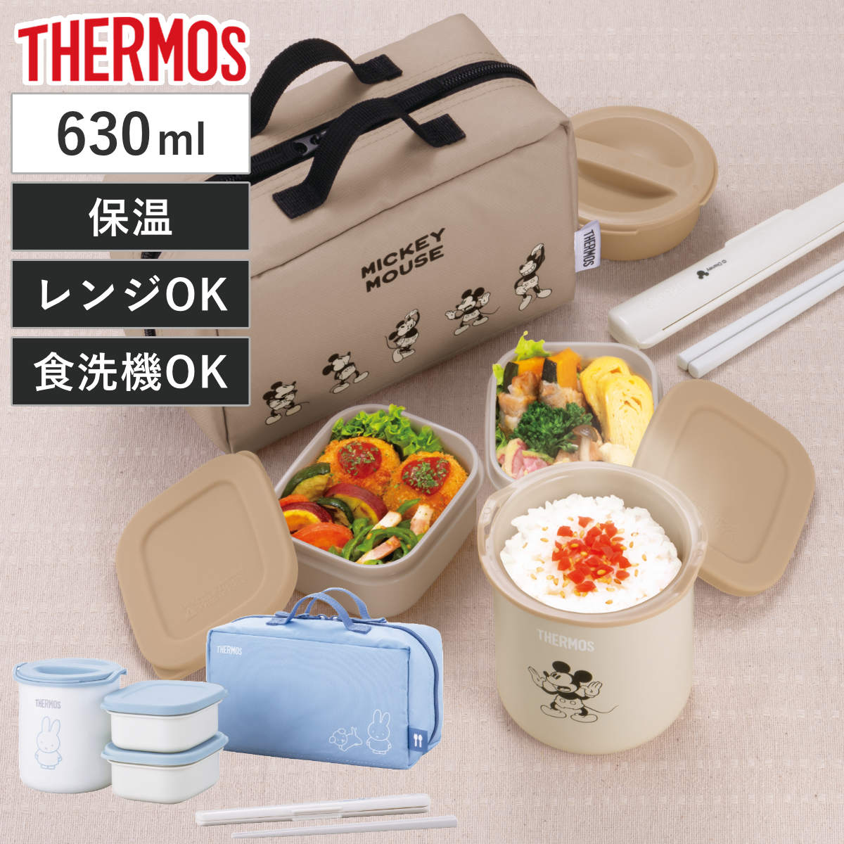 THERMOS（サーモス） 保温弁当箱 ミッフィー ミッキー DBQ-257DS