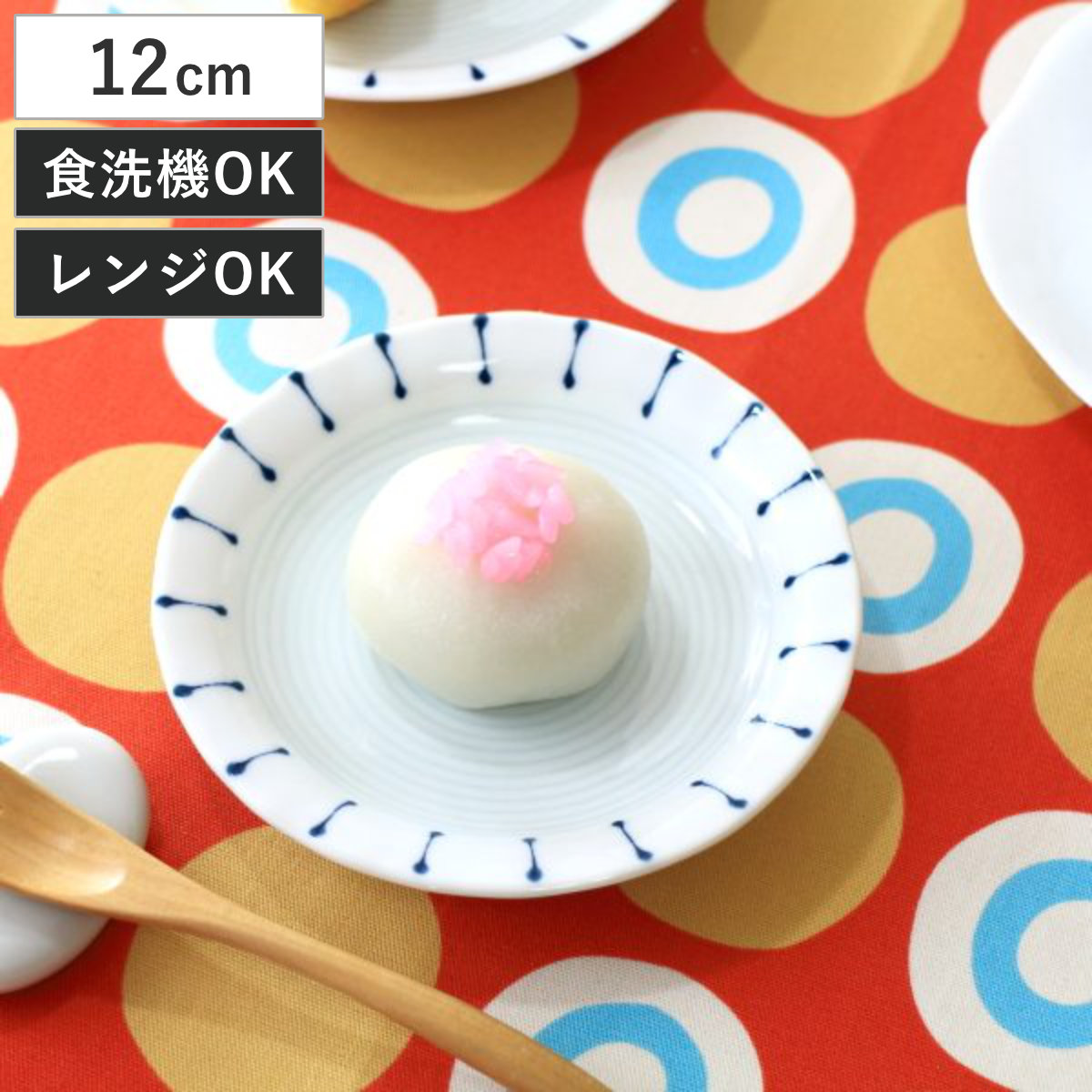 ネクスト（NEXT） 皿 渕十草 小皿 12cm （ 磁器 日本製 お皿 プレート