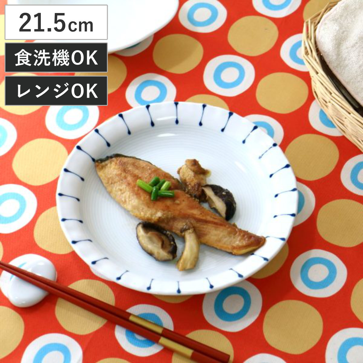 ネクスト（NEXT） プレート 渕十草 ディナープレート 21.5cm （ 磁器