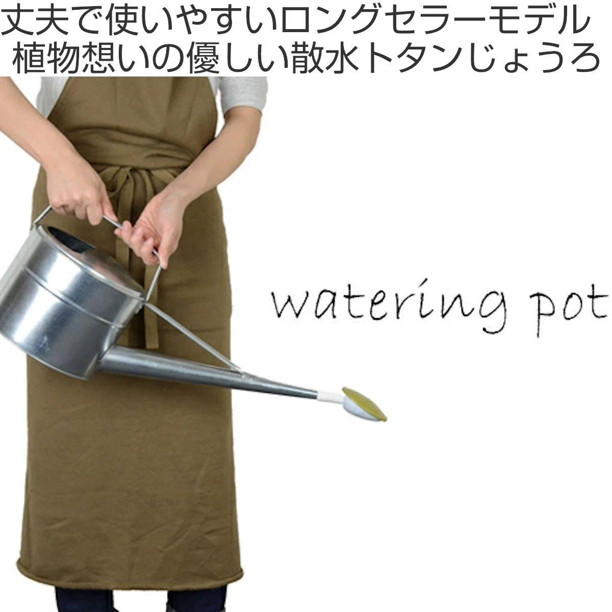 尾上製作所 じょうろ 散水トタンジョーロ 6L （ トタンじょうろ