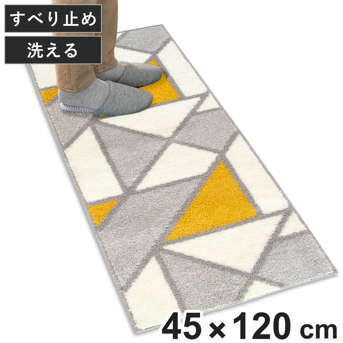 オカ キッチンマット アクシス 45×120cm 幾何学模様 （ 45cm 120cm