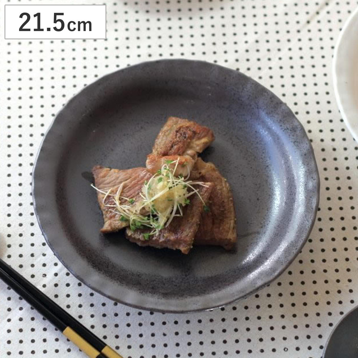 皿 7寸 大皿 黒茶 日本製 （ 磁器 美濃焼 プレート お皿 電子レンジ