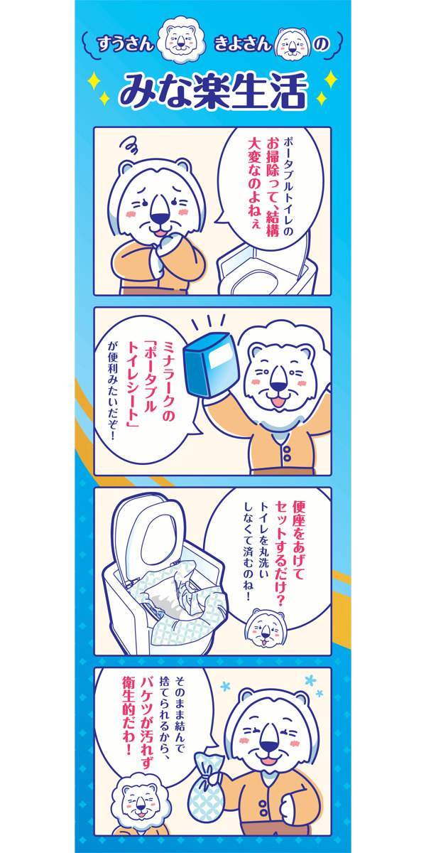 第一衛材 ポータブルトイレシート 30枚入り ミナラーク （ 介護用