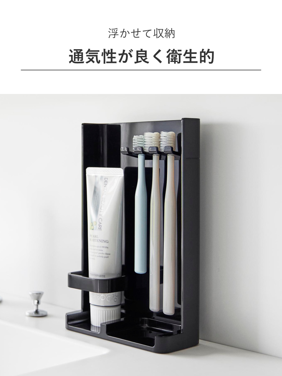 tower 山崎実業 目隠し歯ブラシ＆チューブスタンド タワー スリム