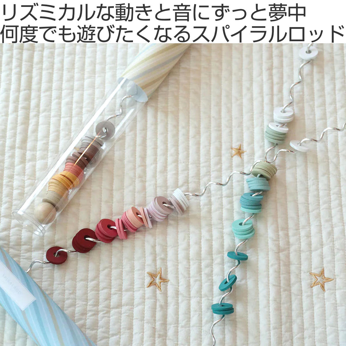 magnet おもちゃ ベビー カラカラ SPIRAL ROD PINK 知育玩具 音 Adnil