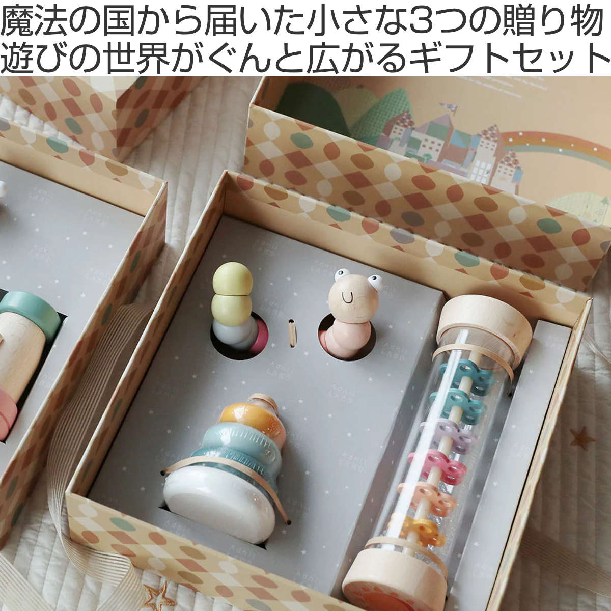 magnet 木製 おもちゃ 3点 ギフトセット MEMENTO RHYTHM 知育玩具