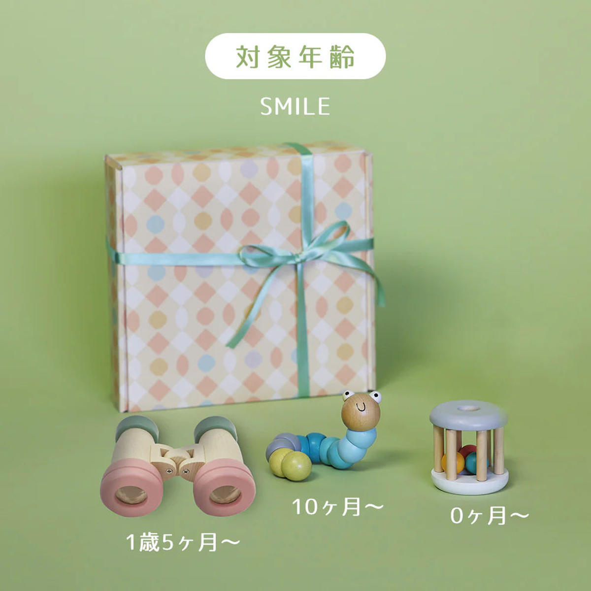 magnet 木製 おもちゃ 3点 ギフトセット MEMENTO SMILE 知育玩具