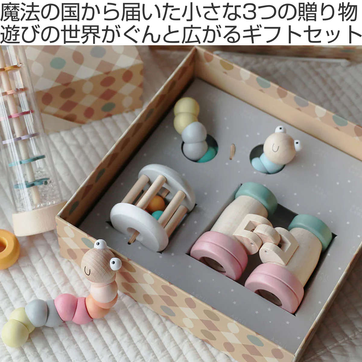 magnet 木製 おもちゃ 3点 ギフトセット MEMENTO SMILE 知育玩具