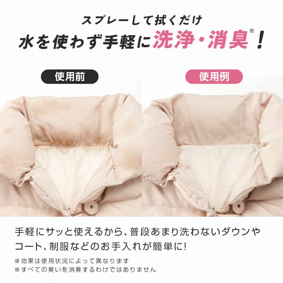 アイメディア 泡洗剤 ダウン汚れ 水洗い不要 スプレーして拭くだけ 消 