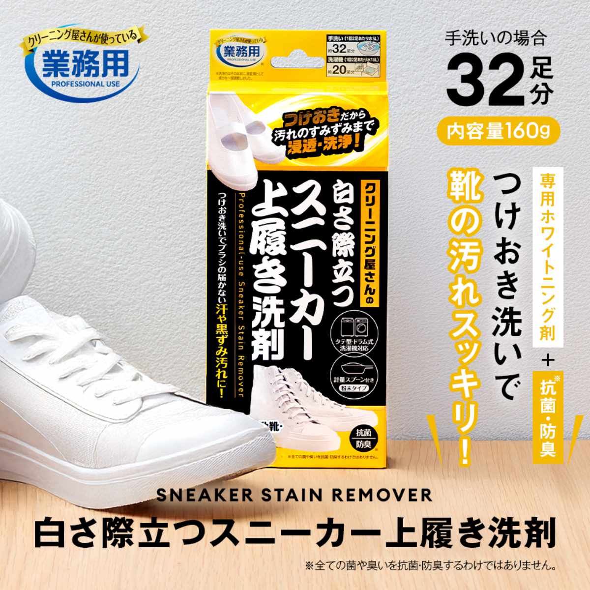 アイメディア 上履き洗剤 スニーカー洗剤 つけおき洗い 白さ際立つ