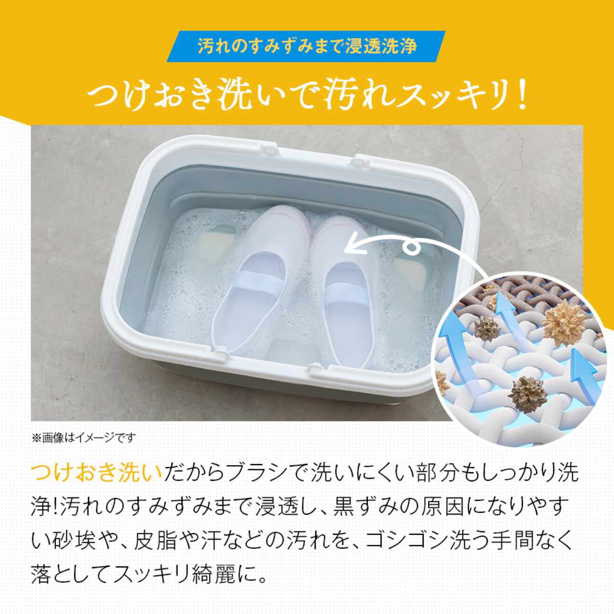 アイメディア 上履き洗剤 スニーカー洗剤 つけおき洗い 白さ際立つ