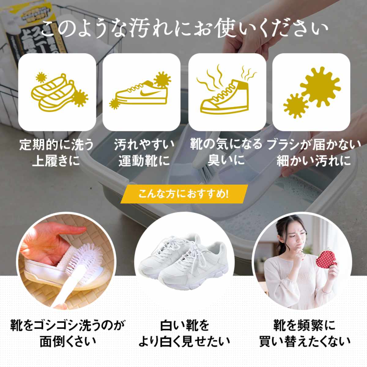 アイメディア 上履き洗剤 スニーカー洗剤 つけおき洗い 白さ際立つ