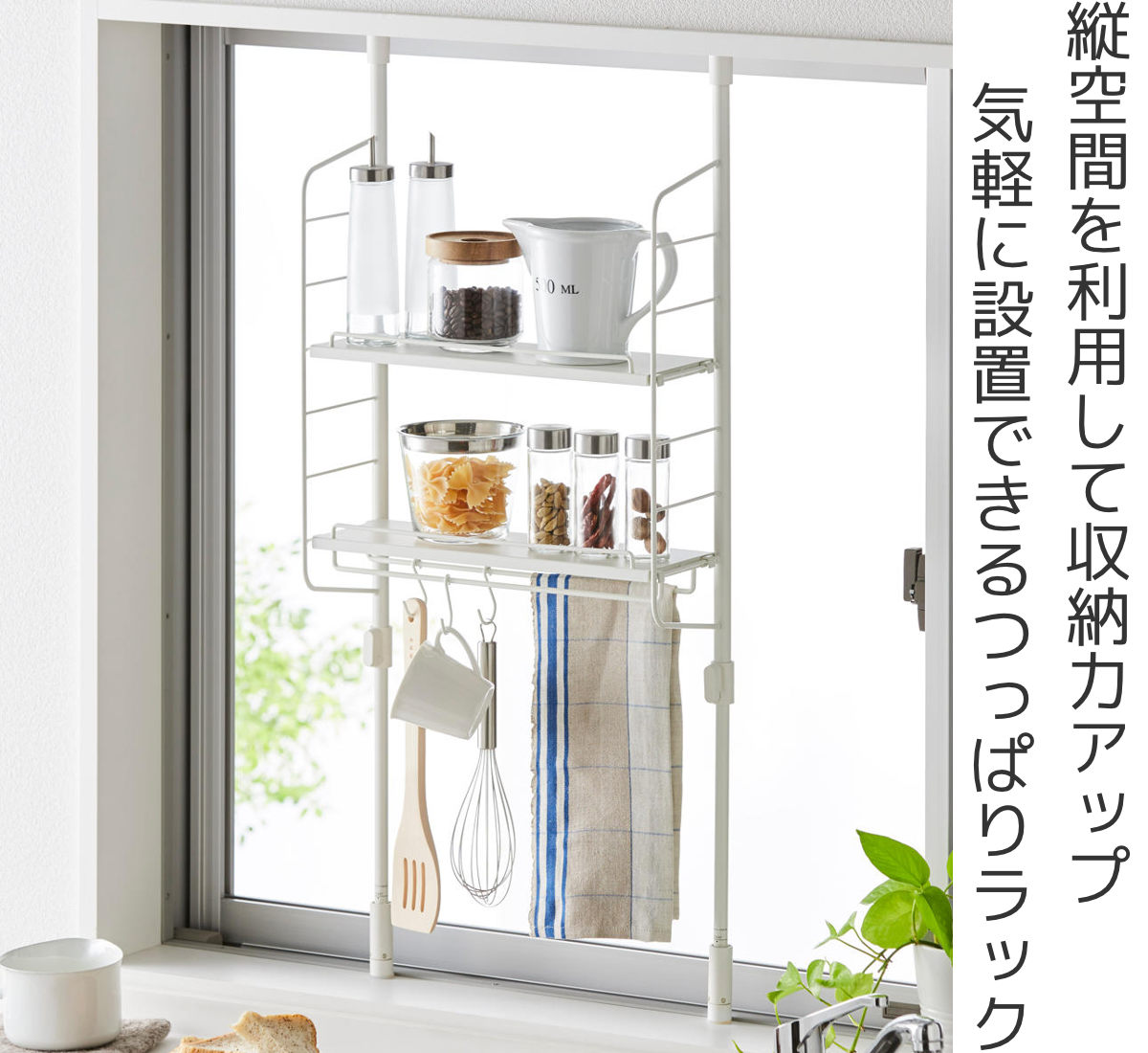 平安伸銅工業 突っ張りラック SPLUCE キッチン つっぱりラック トレイ