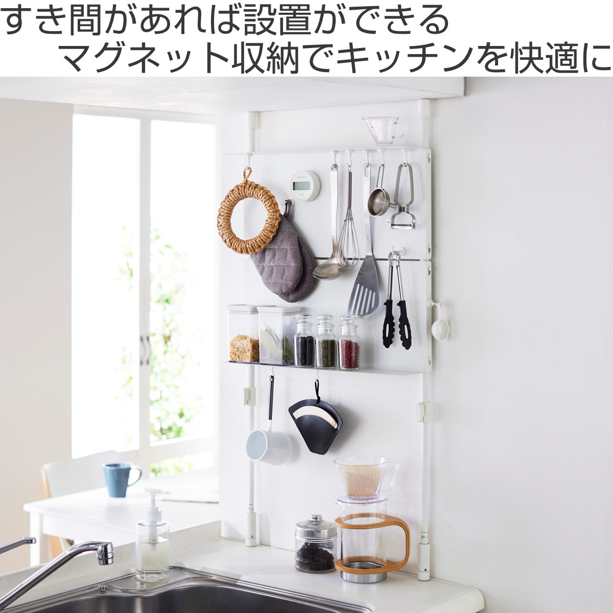 平安伸銅工業 突っ張りラック キッチン つっぱり パネルラック