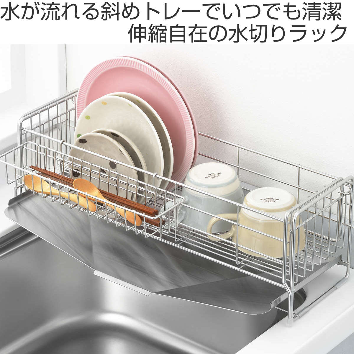 水切りラック　伸縮　スリム　奥行47cm ヨシカワ 水切りラック シンクサイド 幅の広がる水切り 深型 奥行47cm