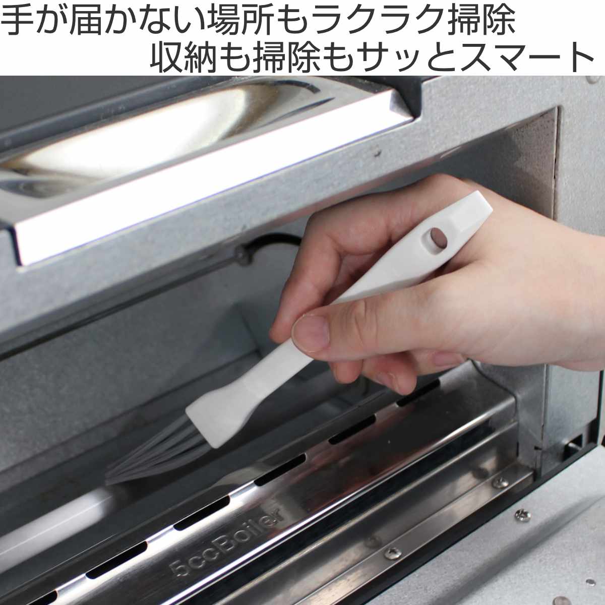 アズマ工業 トースターブラシ パンくず 掃除キッチンブラシ オーブン