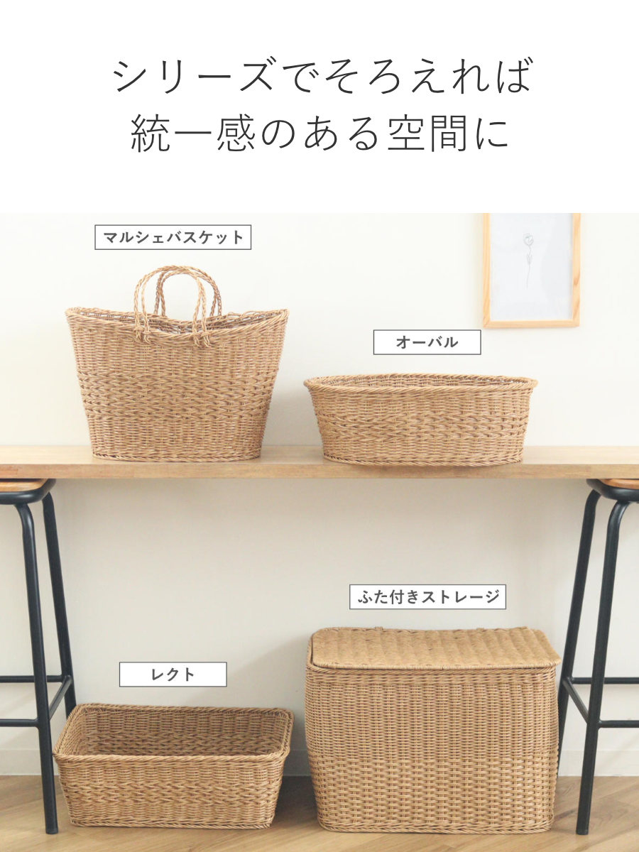 Creer かご ユティルナイール マルシェバスケット （ 幅45×奥行32×高さ